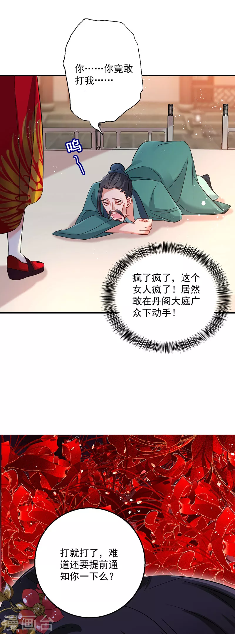 第41话 教训骗子0
