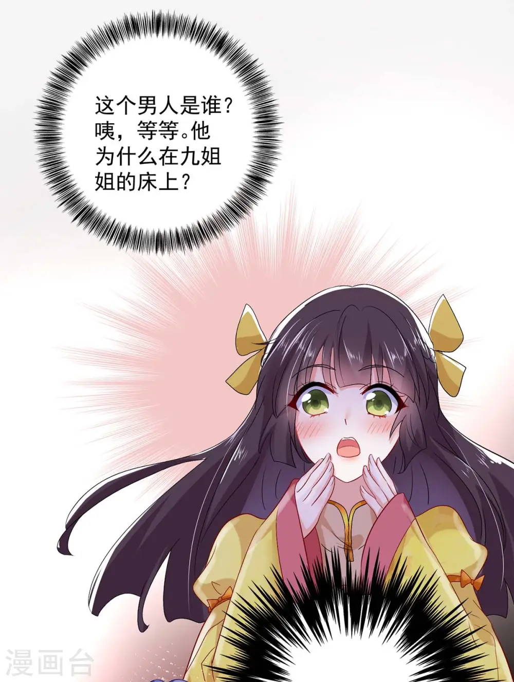 第84话 上学堂3