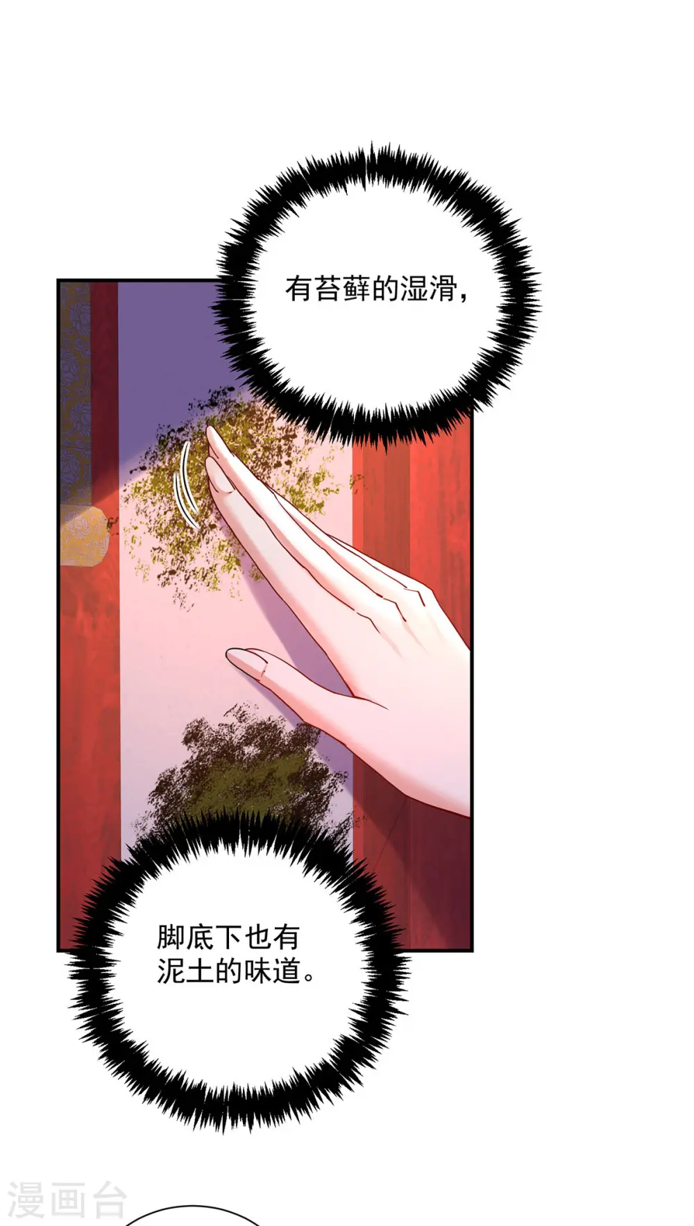 第198话 她一定行的4