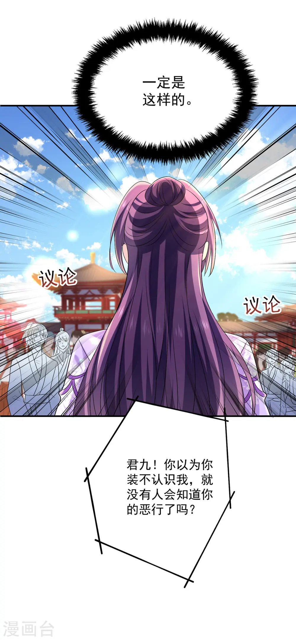第194话 谁给你的勇气3