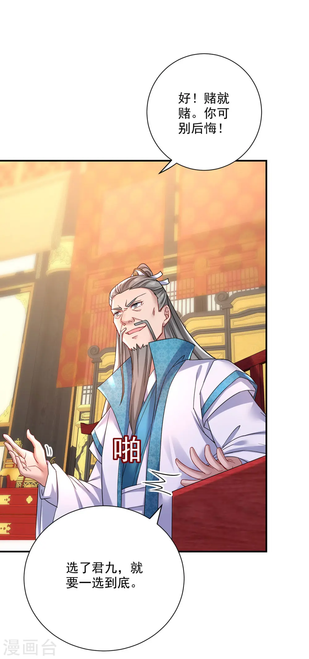 第199话 轻取两关2