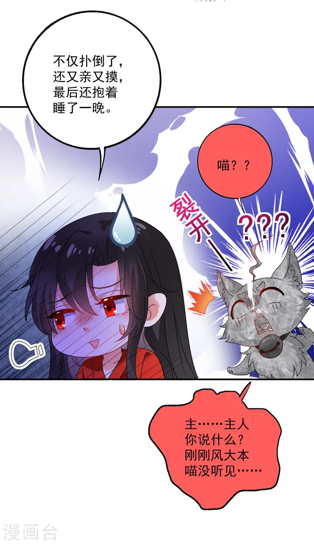 第84话 上学堂3