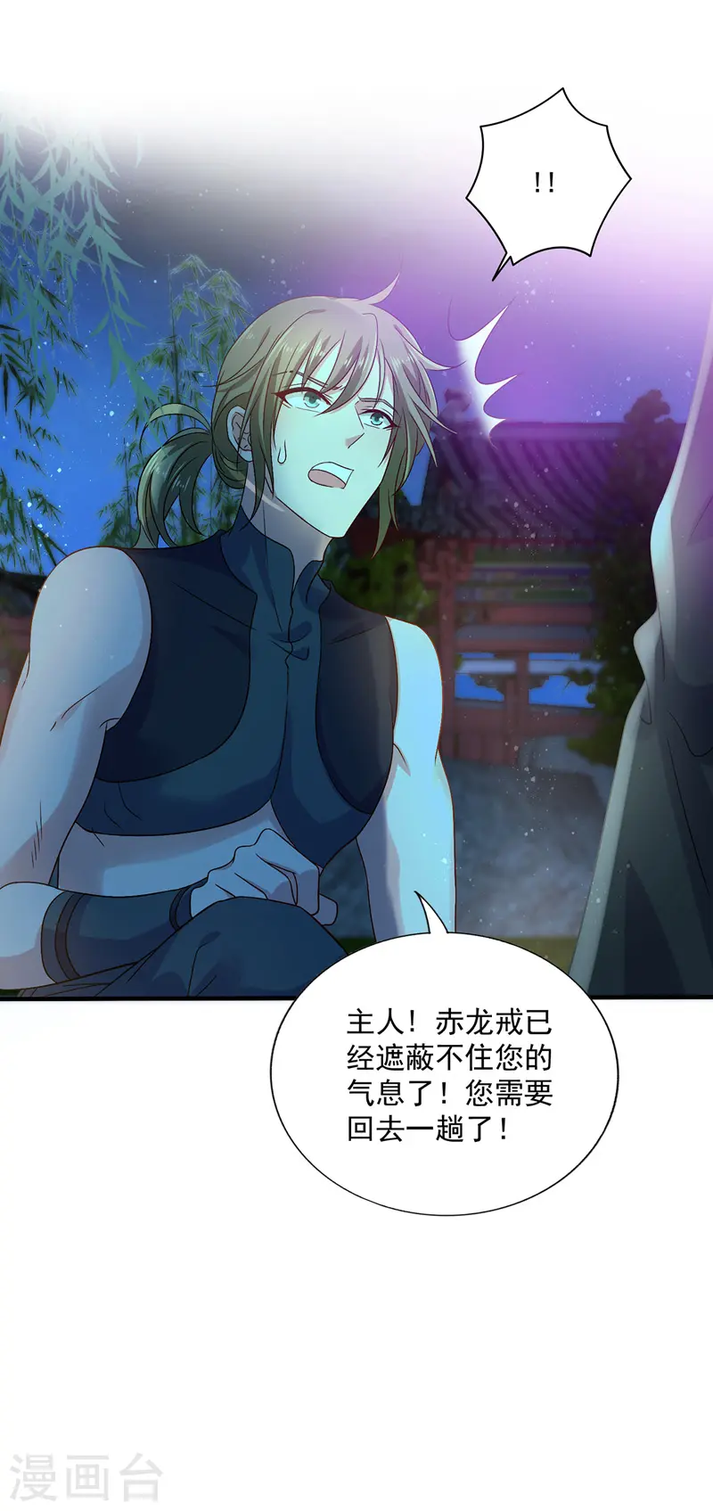 第51话 赤龙戒3