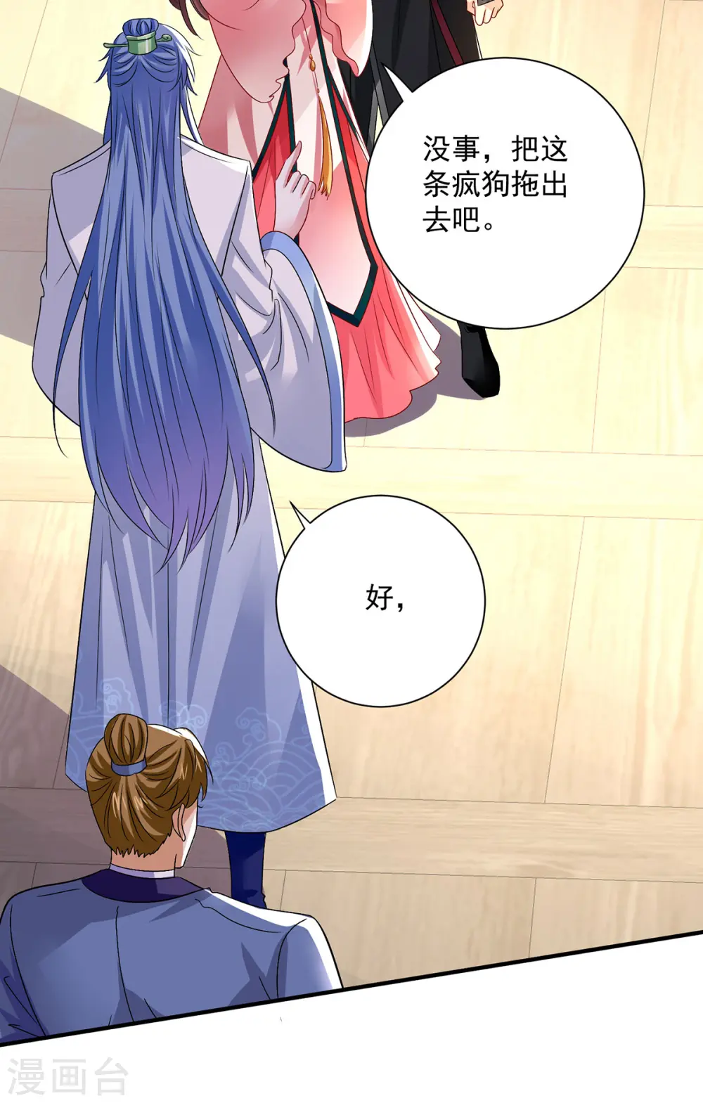 第256话 教训2