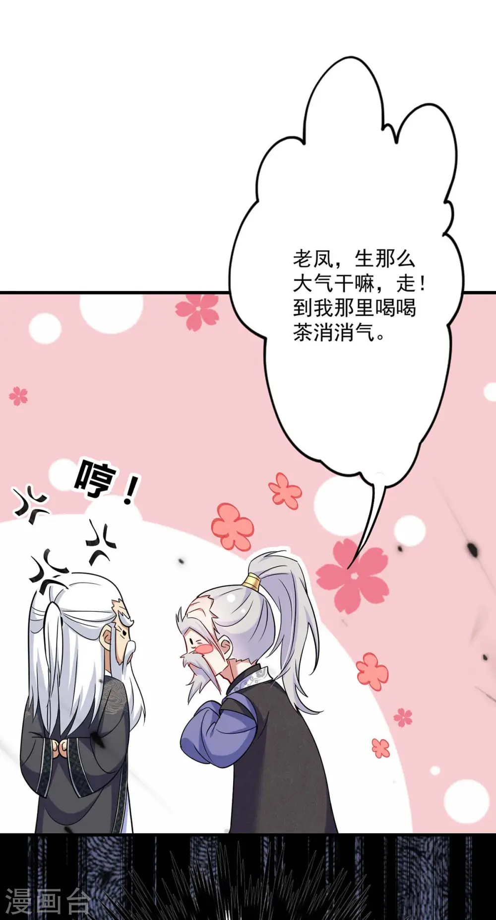 第91话 护犊子3