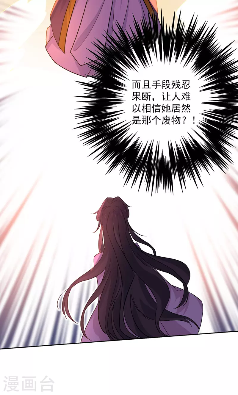 第11话 威慑2