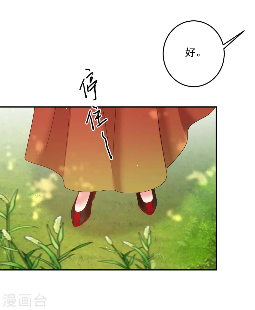 第131话 我不够美了吗？3