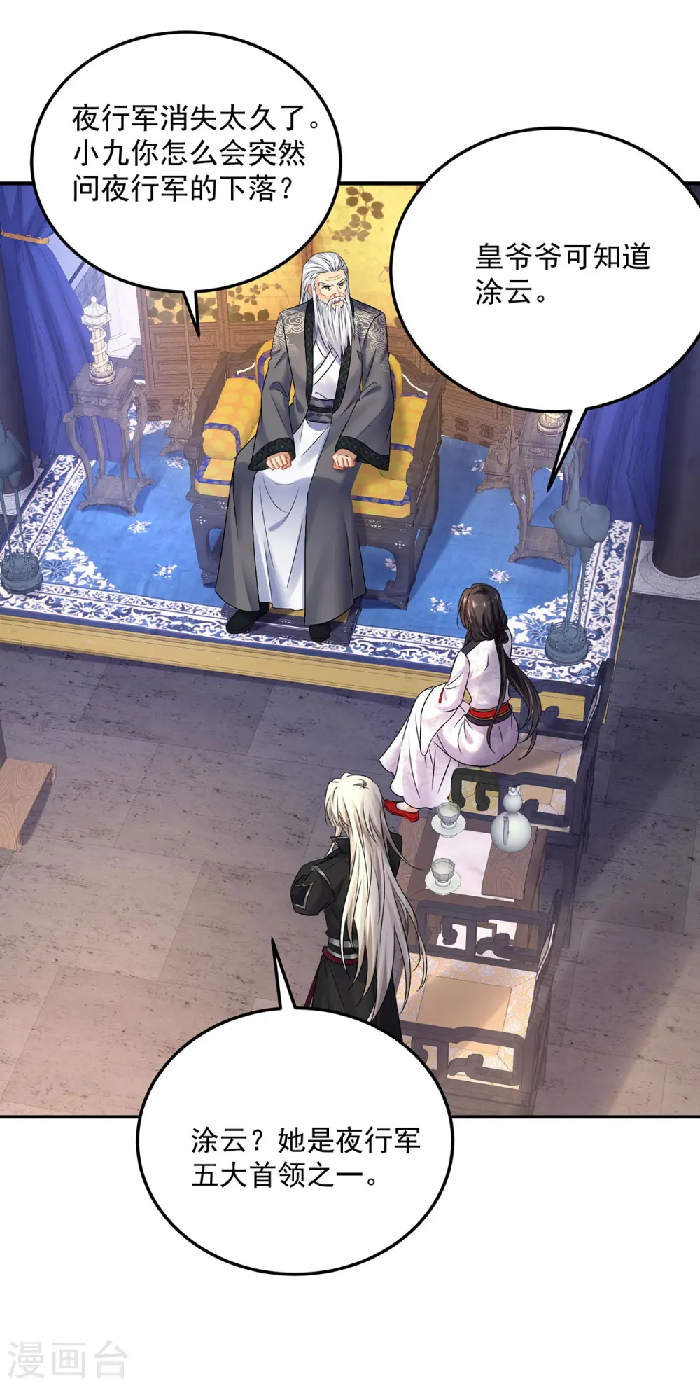 第186话 她叫我爷爷了2