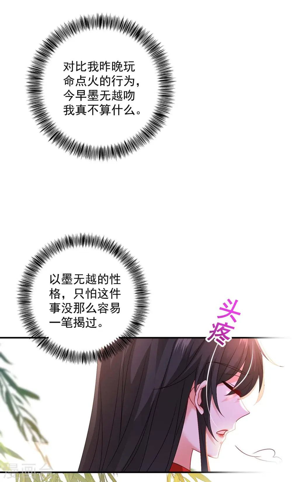 第84话 上学堂4
