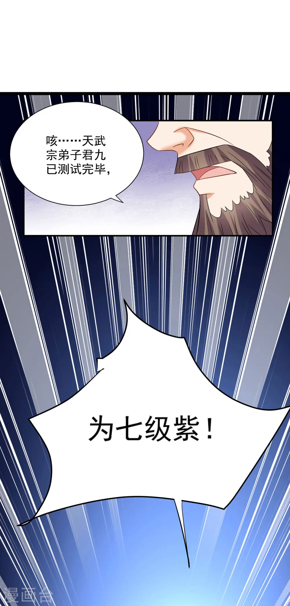 第231话 我觉得没必要0