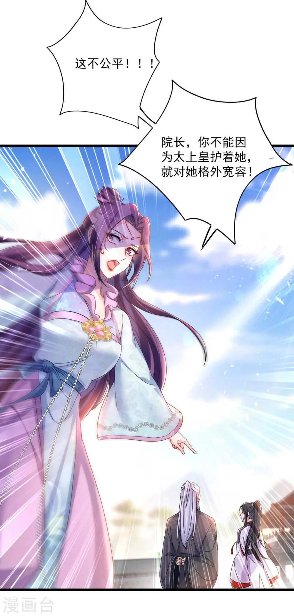 第91话 护犊子0