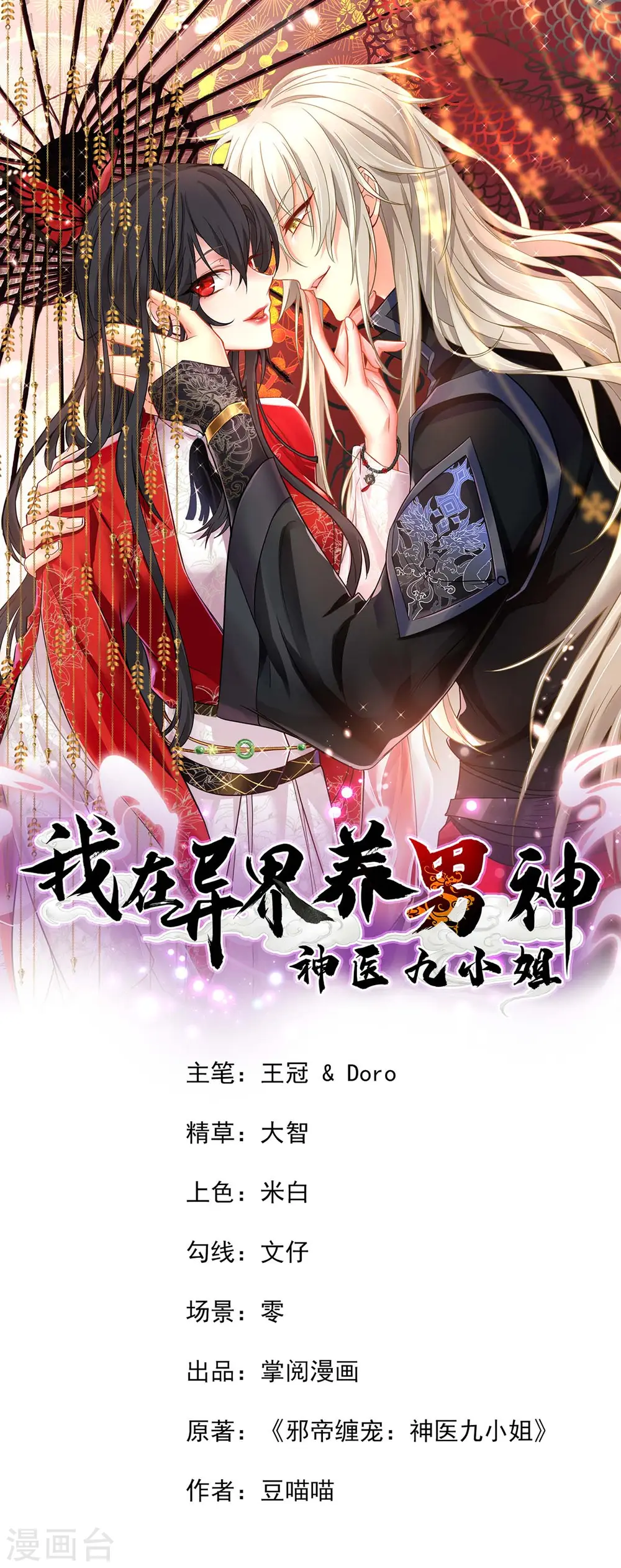 第155话 当年隐情0