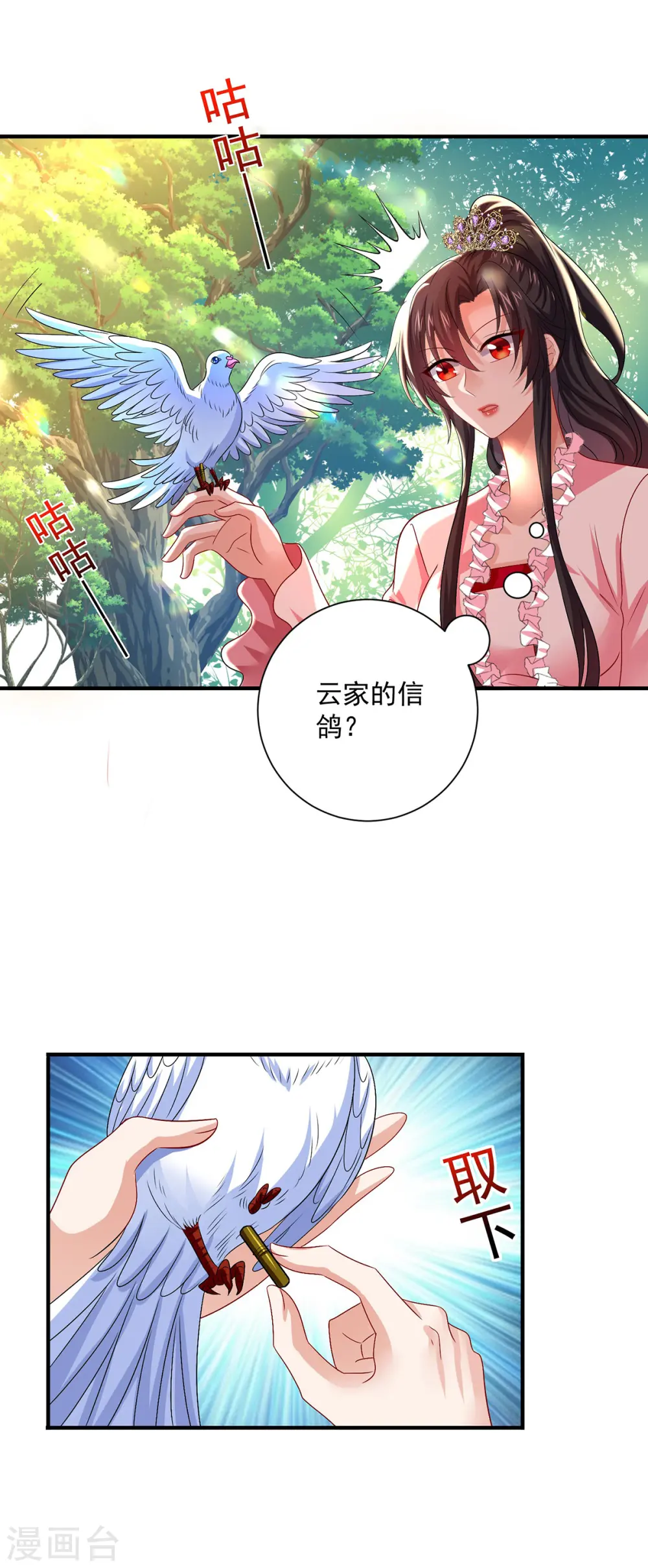 第253话 前往天武城1