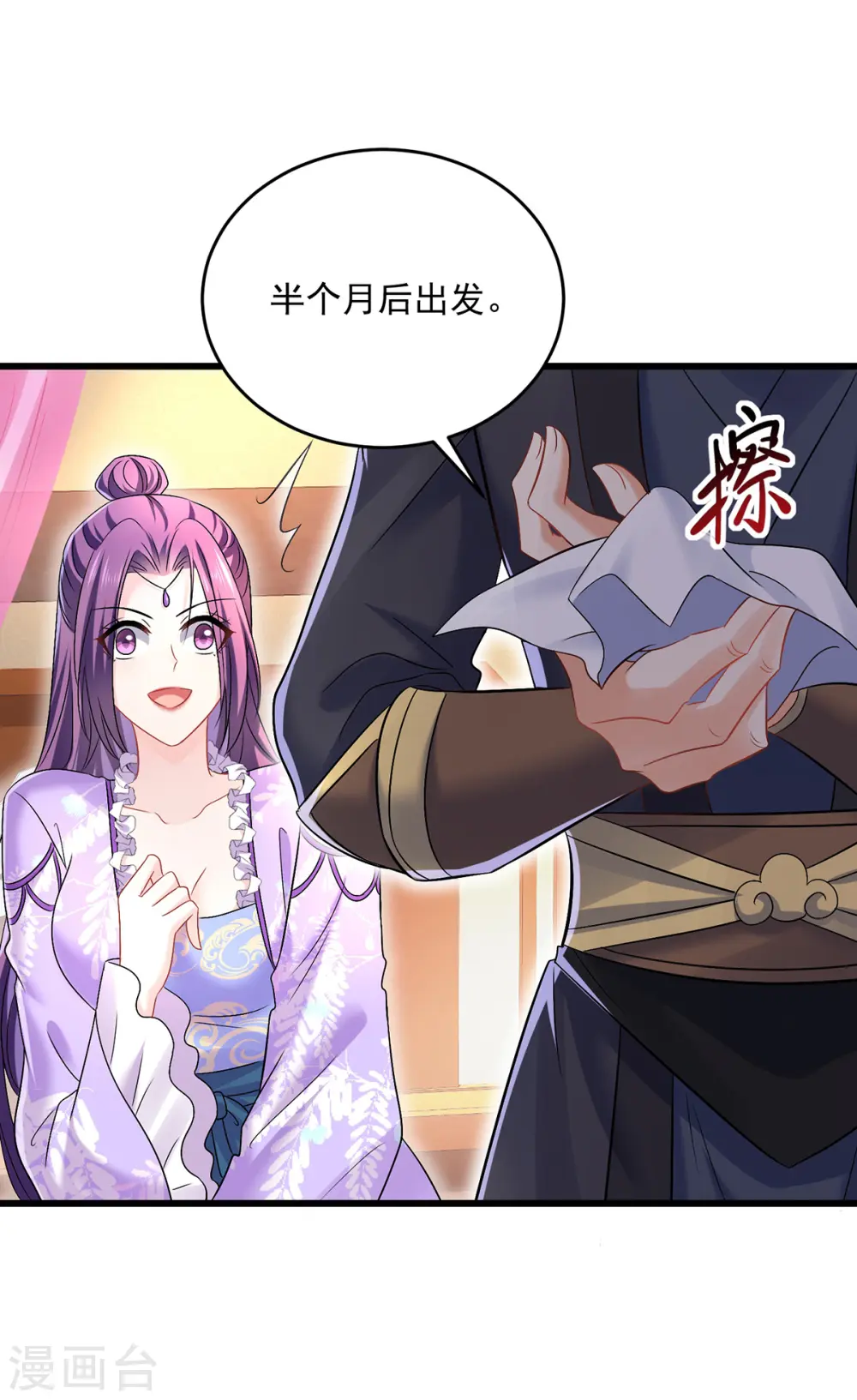 第179话 云某乐意至极1