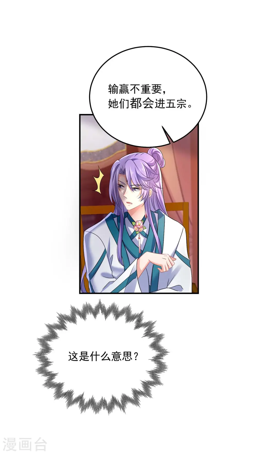 第174话 我弃权3