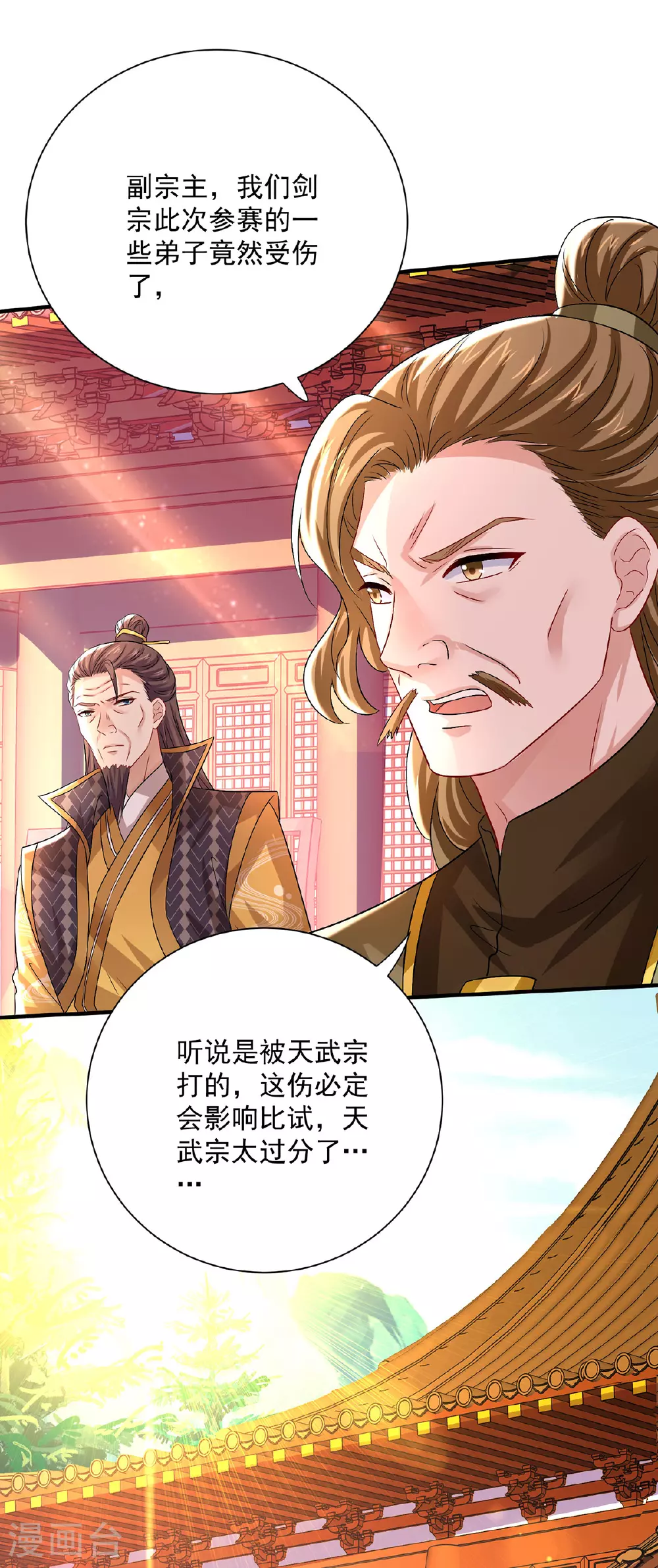第260话 君九应战3