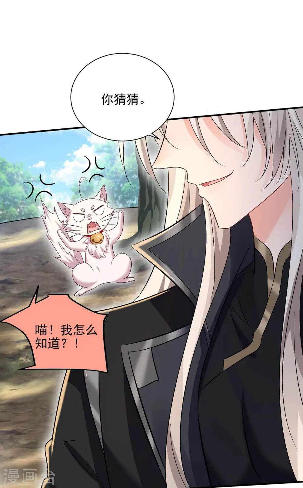 第195话 调查夜行军1