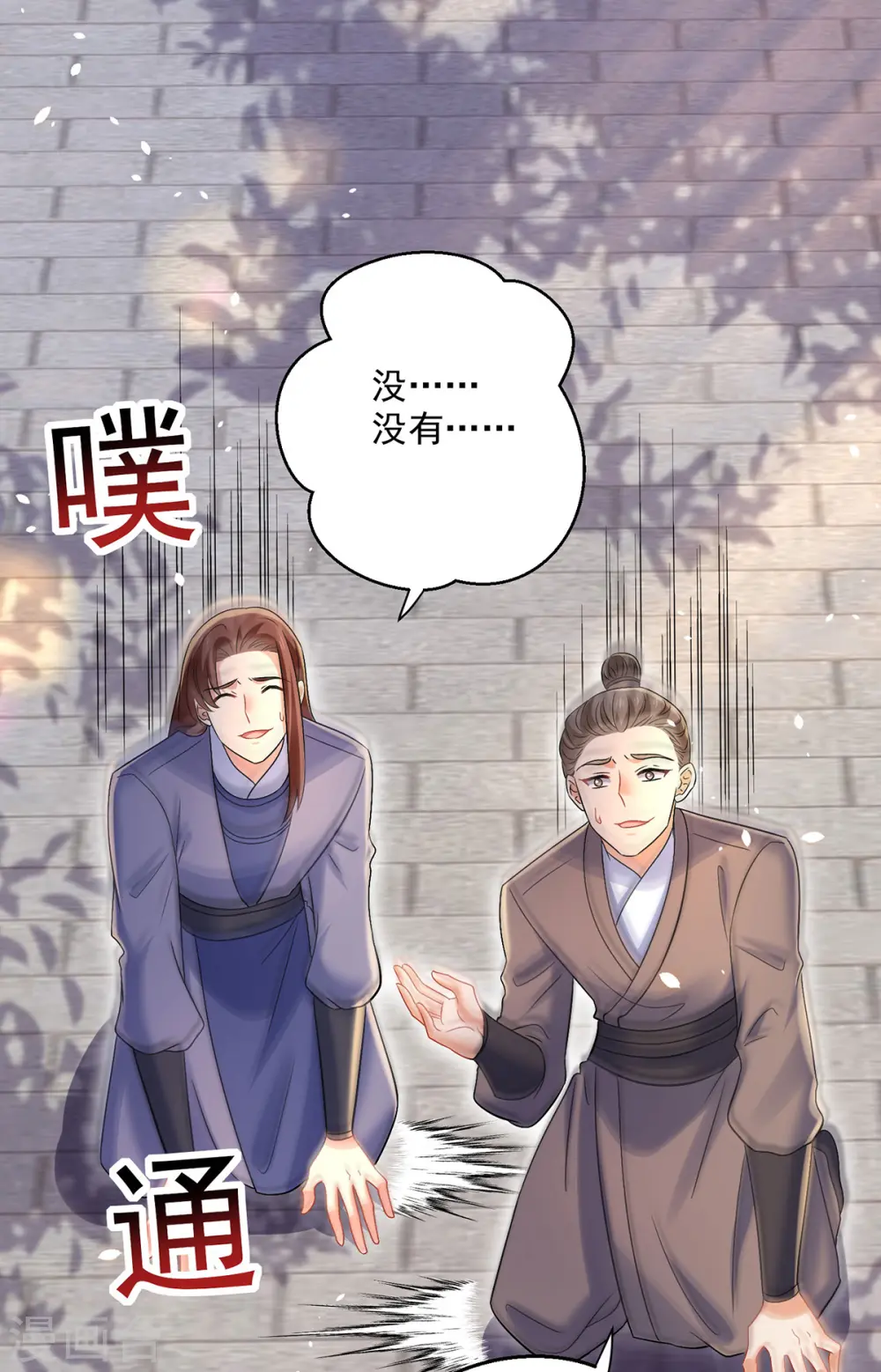 第220话 脑子瓦特了1