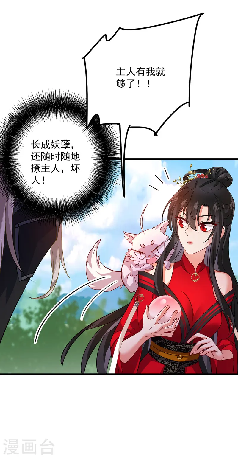 第37话 皇城说书1