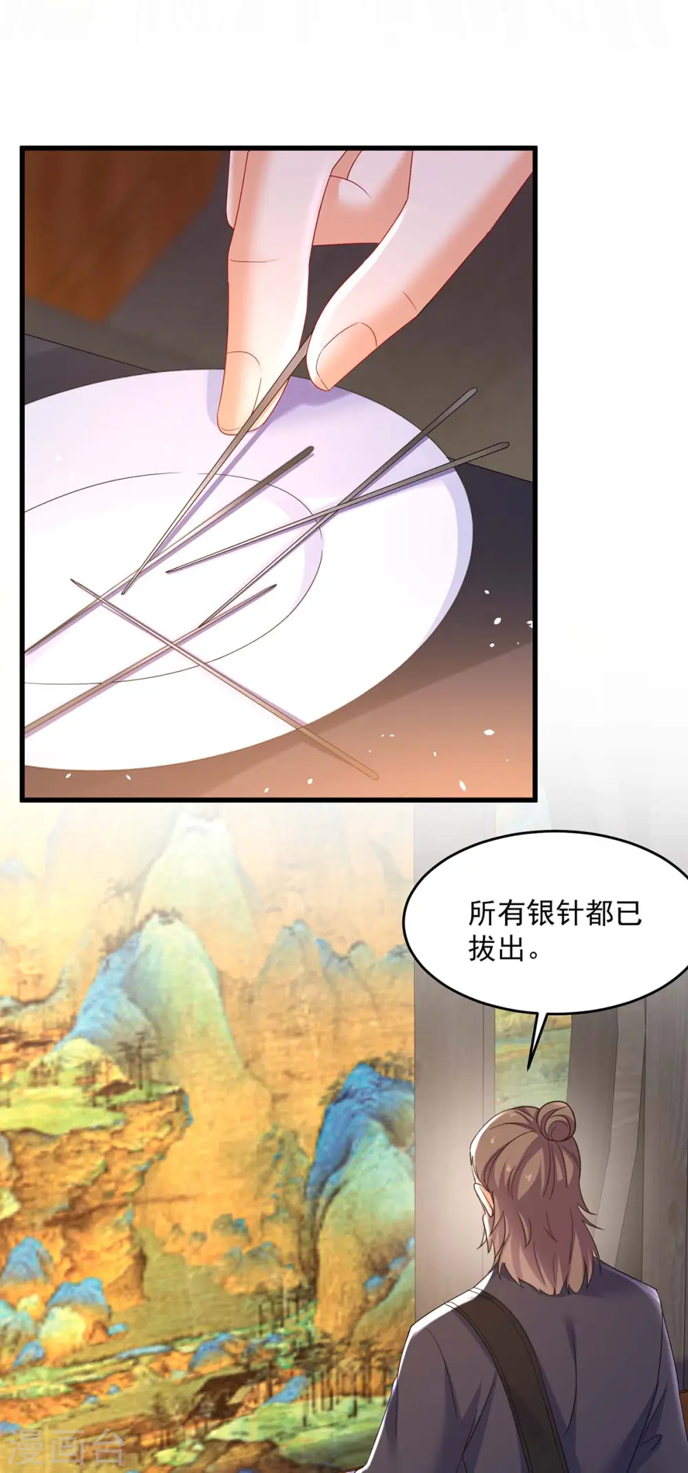 第178话 一个月后去五宗2