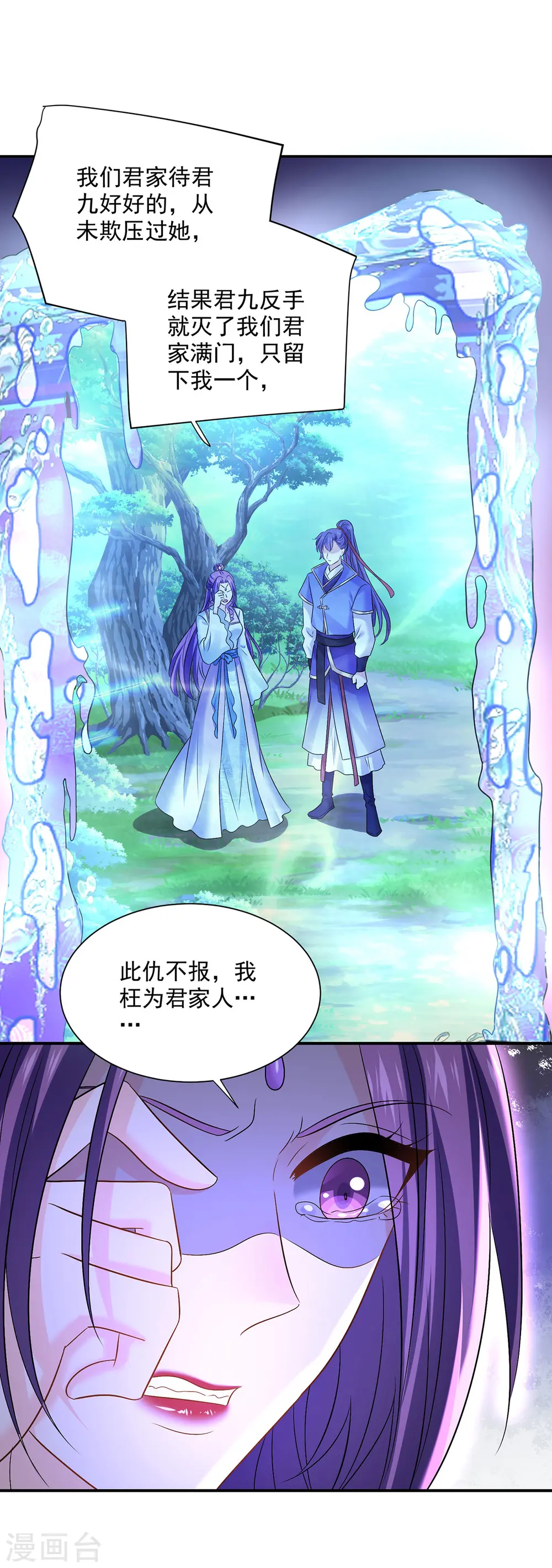 第205话 杀星3