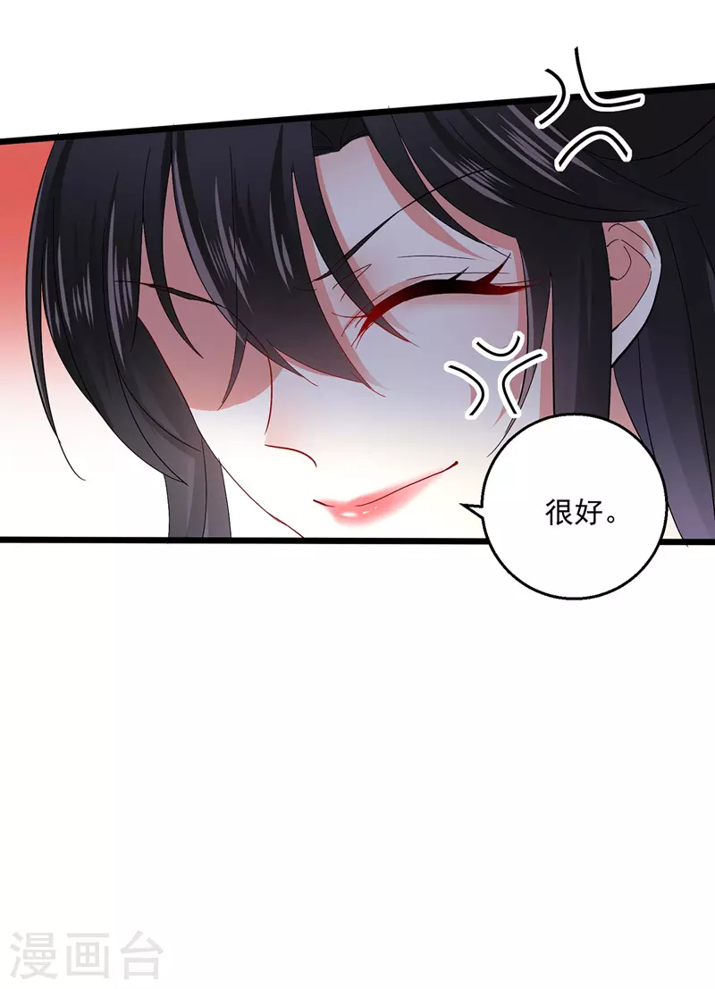 第41话 教训骗子3