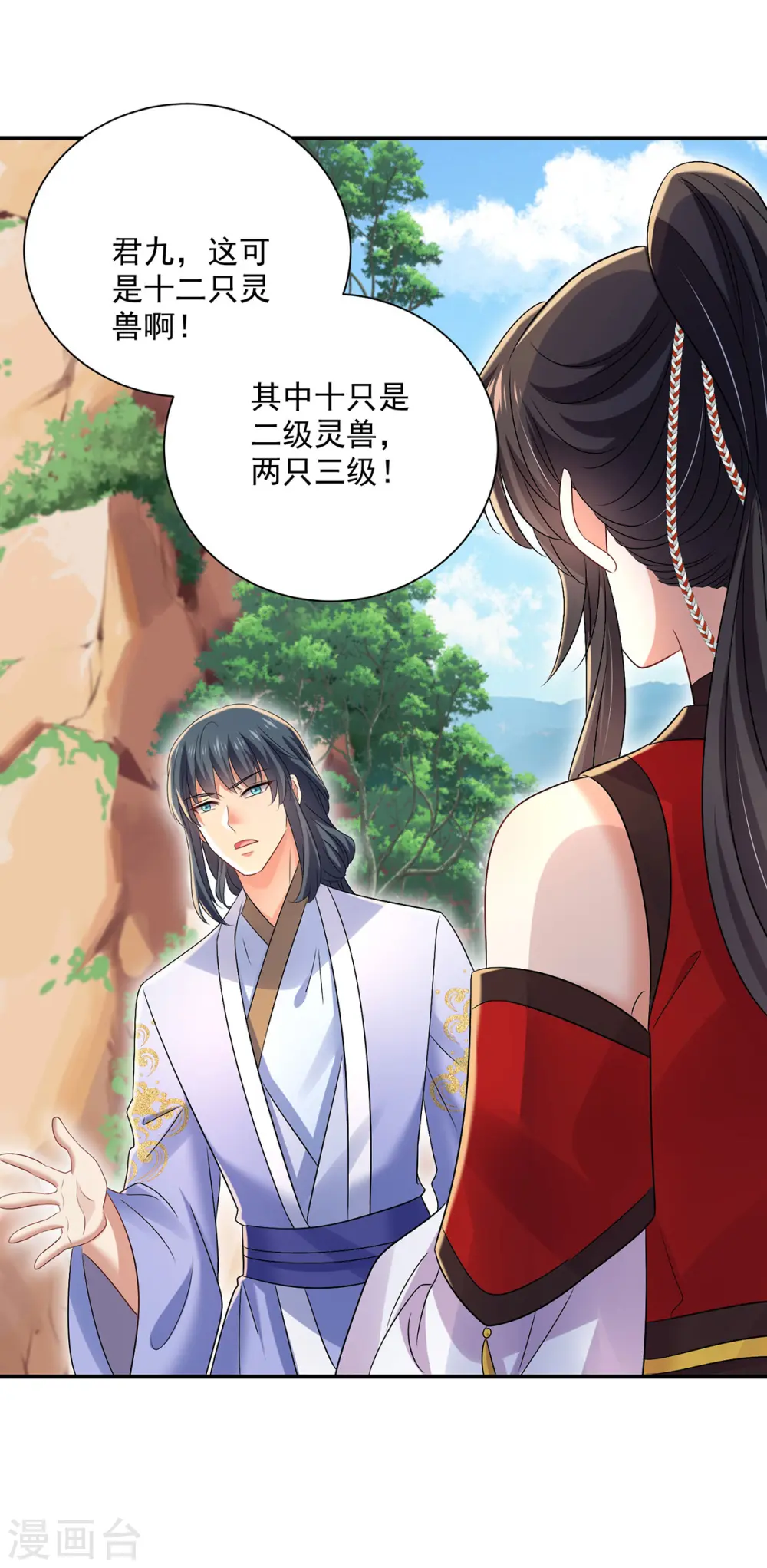 第213话 毒翻灵兽2