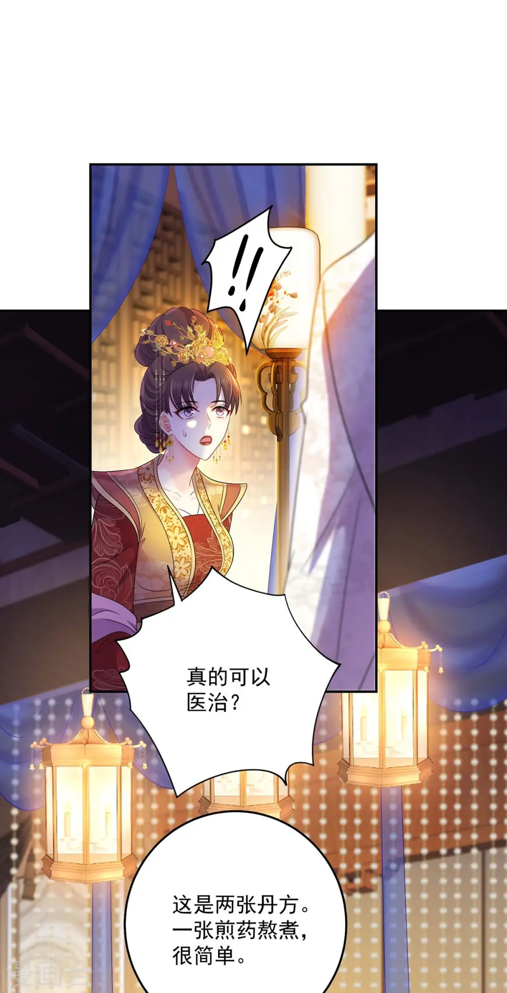 第155话 当年隐情4