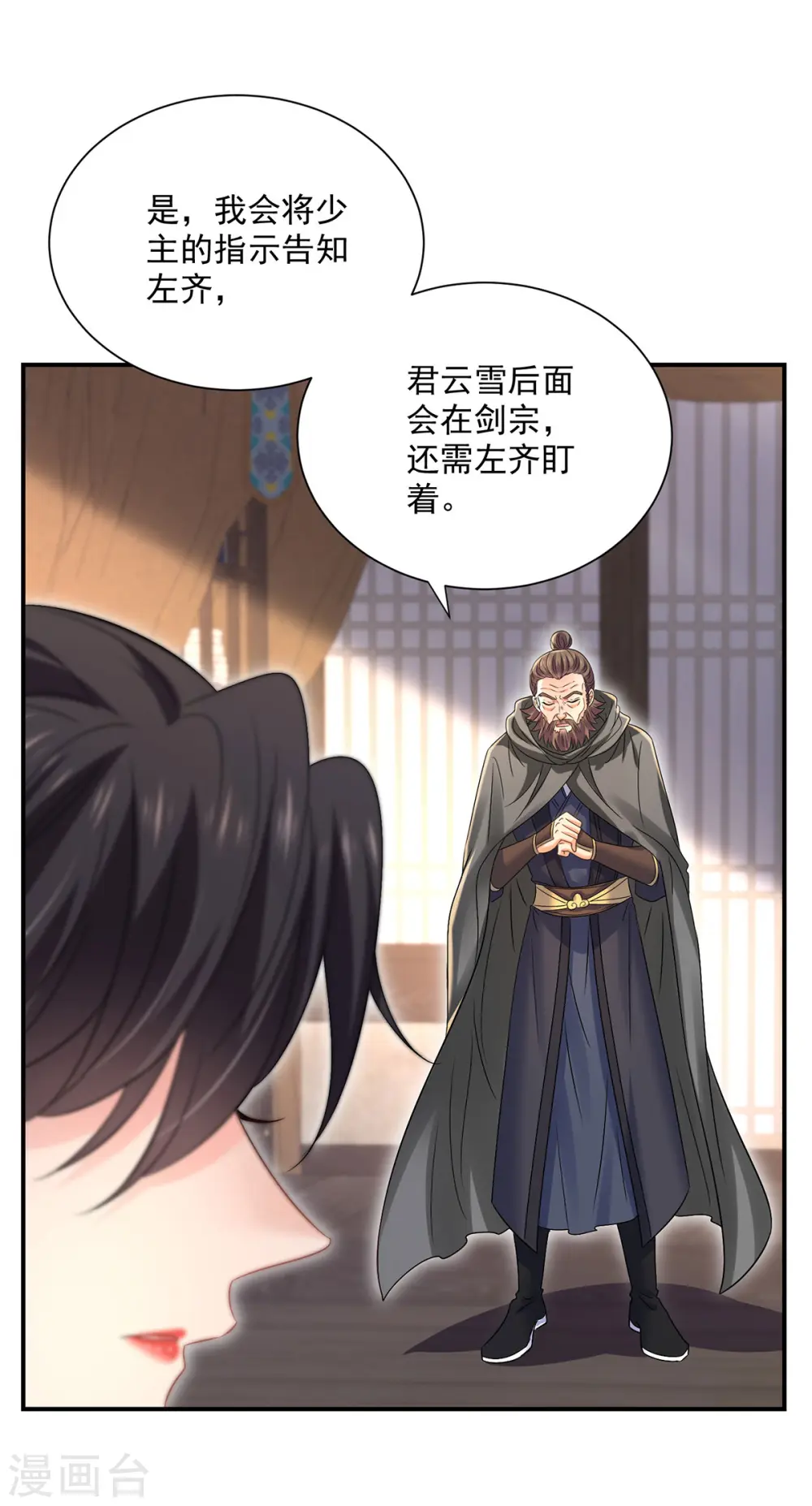 第228话 我们坐鸟回去2