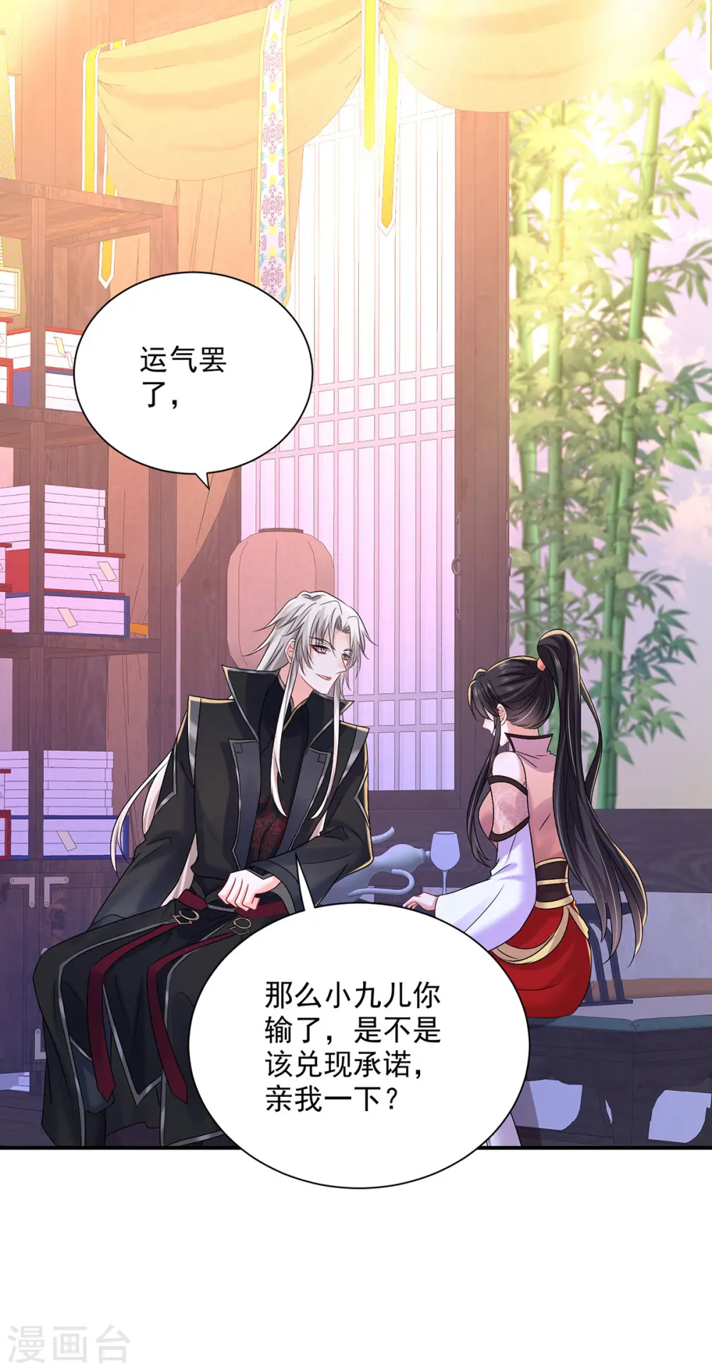第226话 大受刺激3