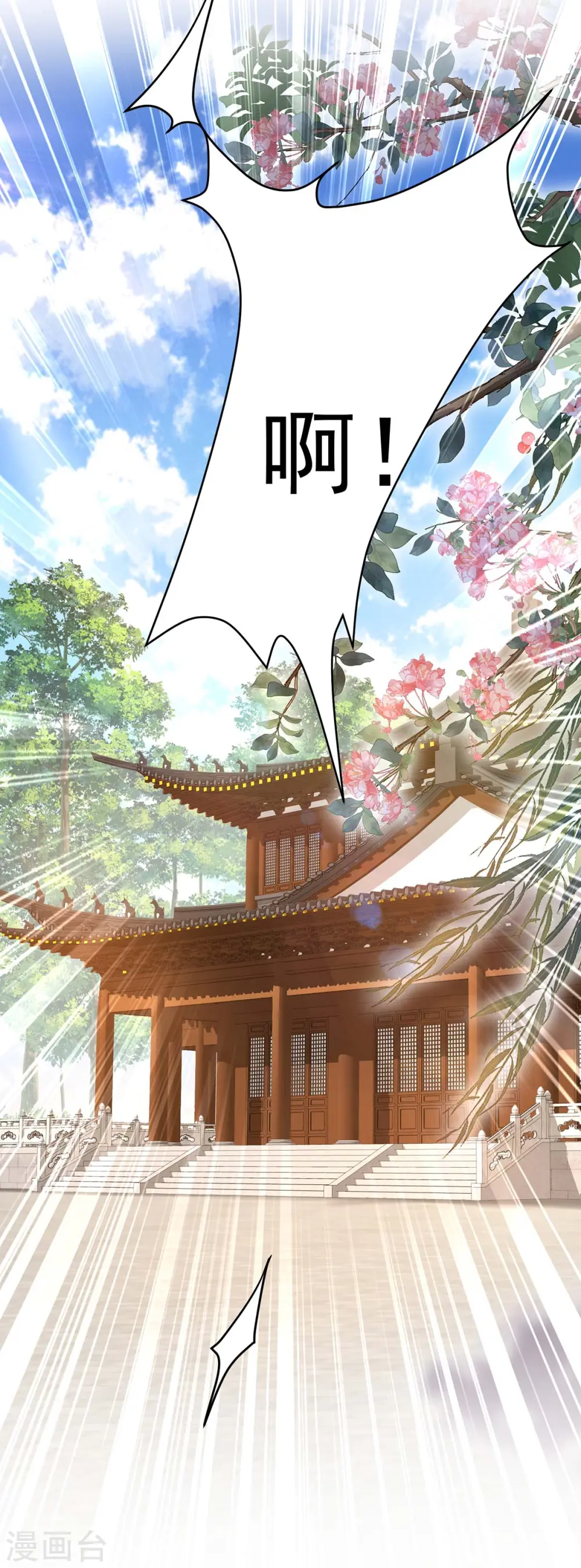 第178话 一个月后去五宗1