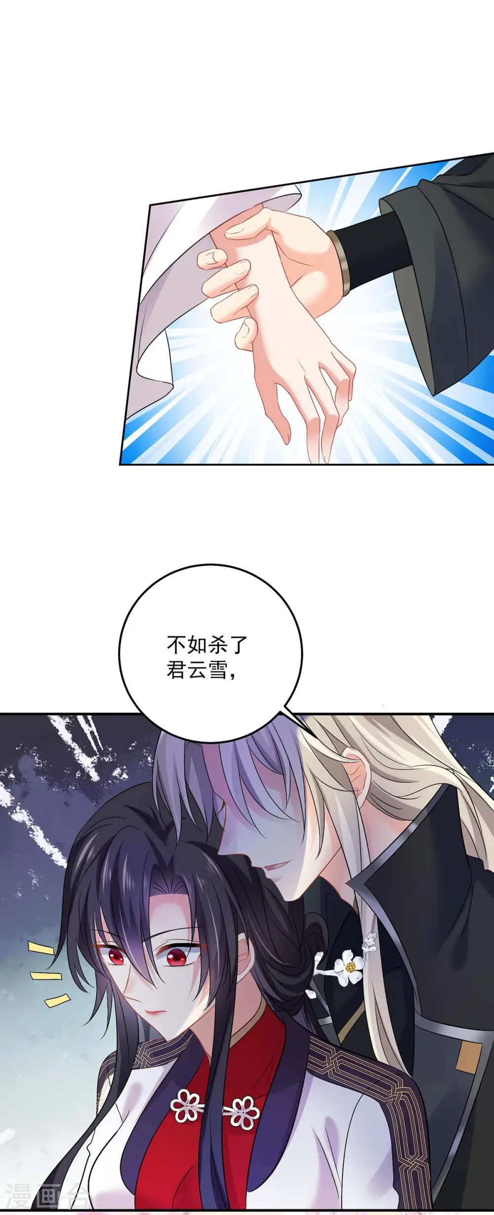 第166话 选拔开始4