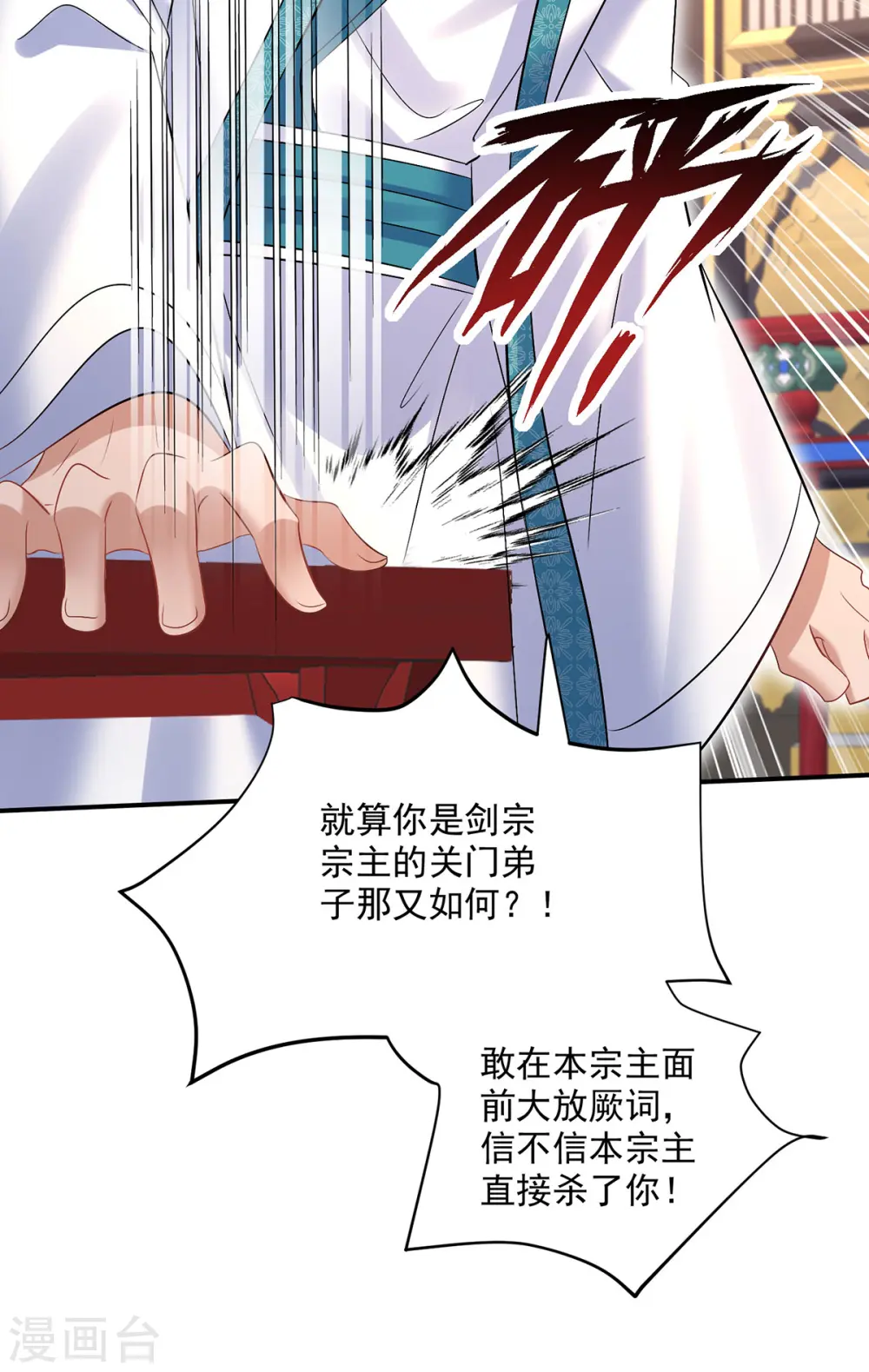 第222话 你来当我师妹吧1