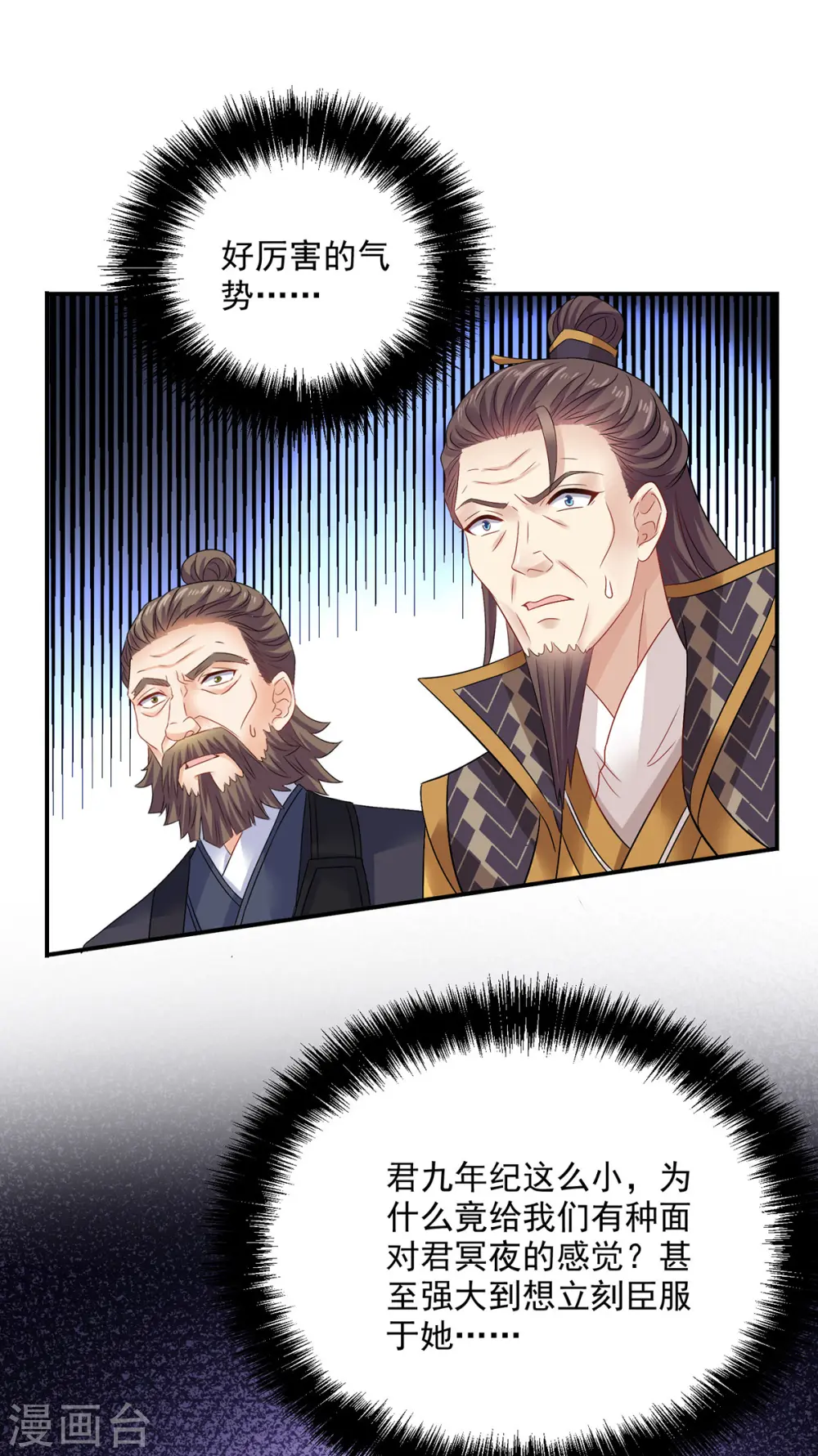 第218话 再加一把火0