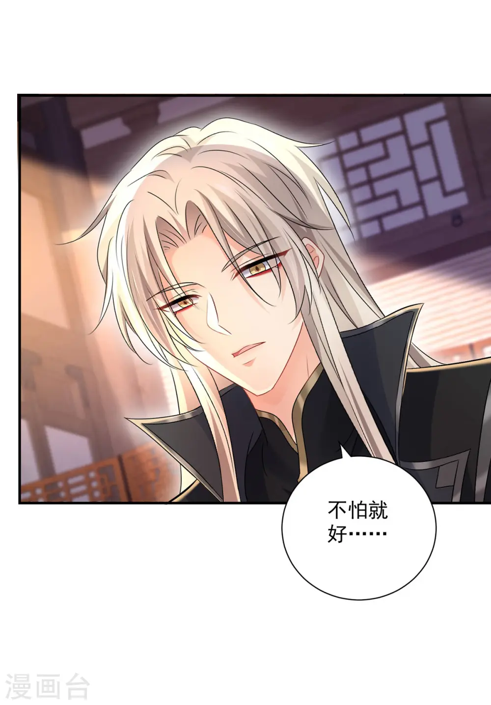 第216话 和他们聊聊2