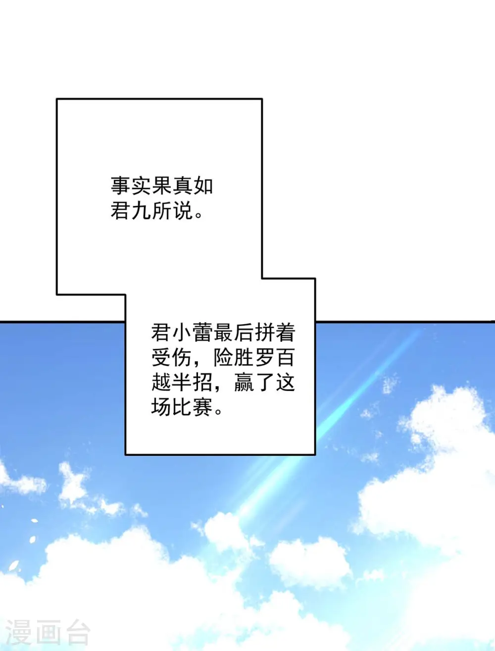 第173话 抽签，六进三0