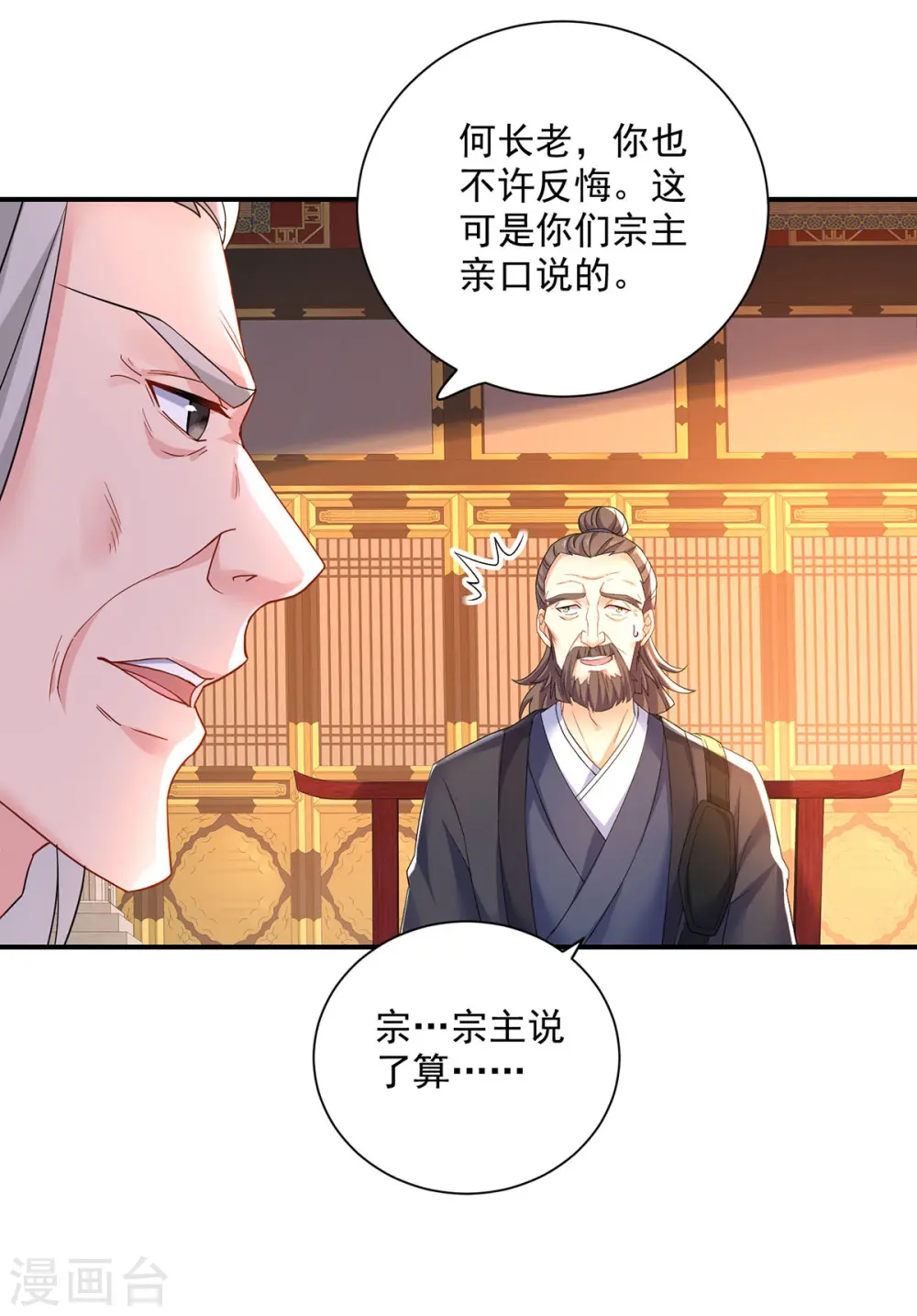 第199话 轻取两关4