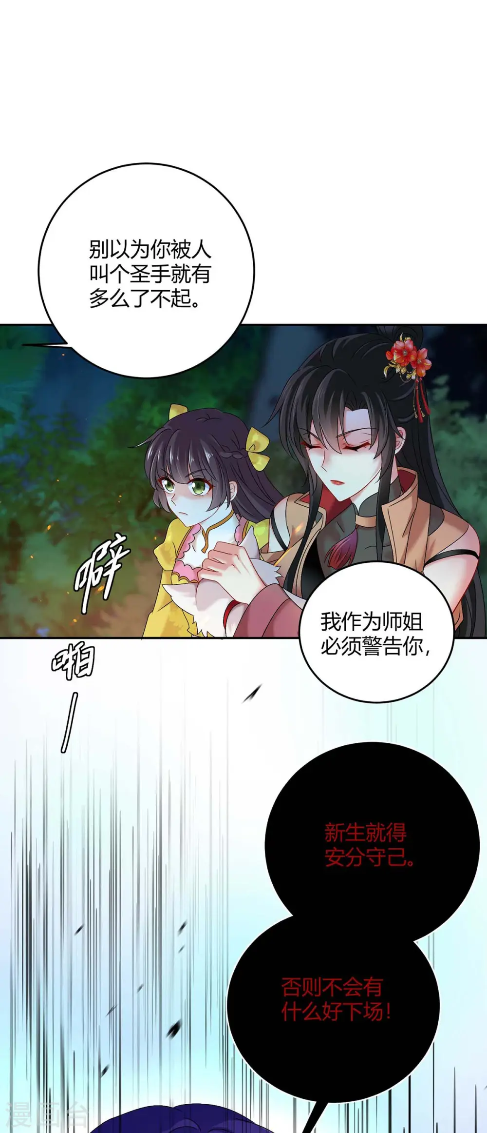 第125话 下药4