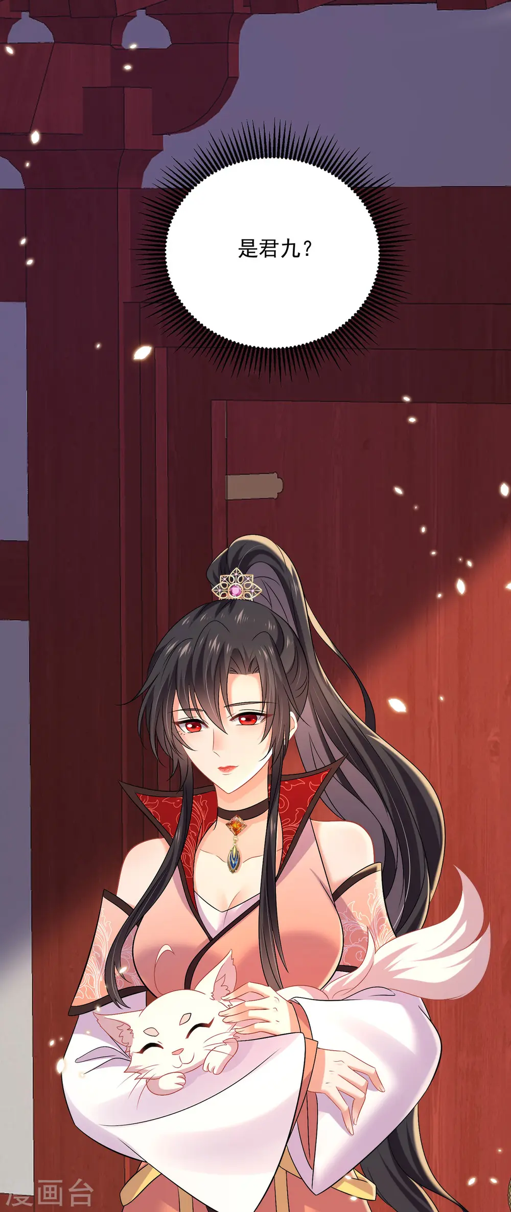 第219话 好……好可爱0