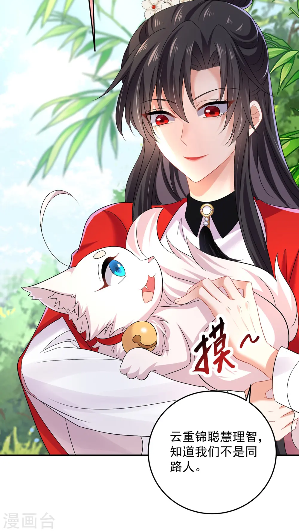 第180话 喊我负责怎么办？4