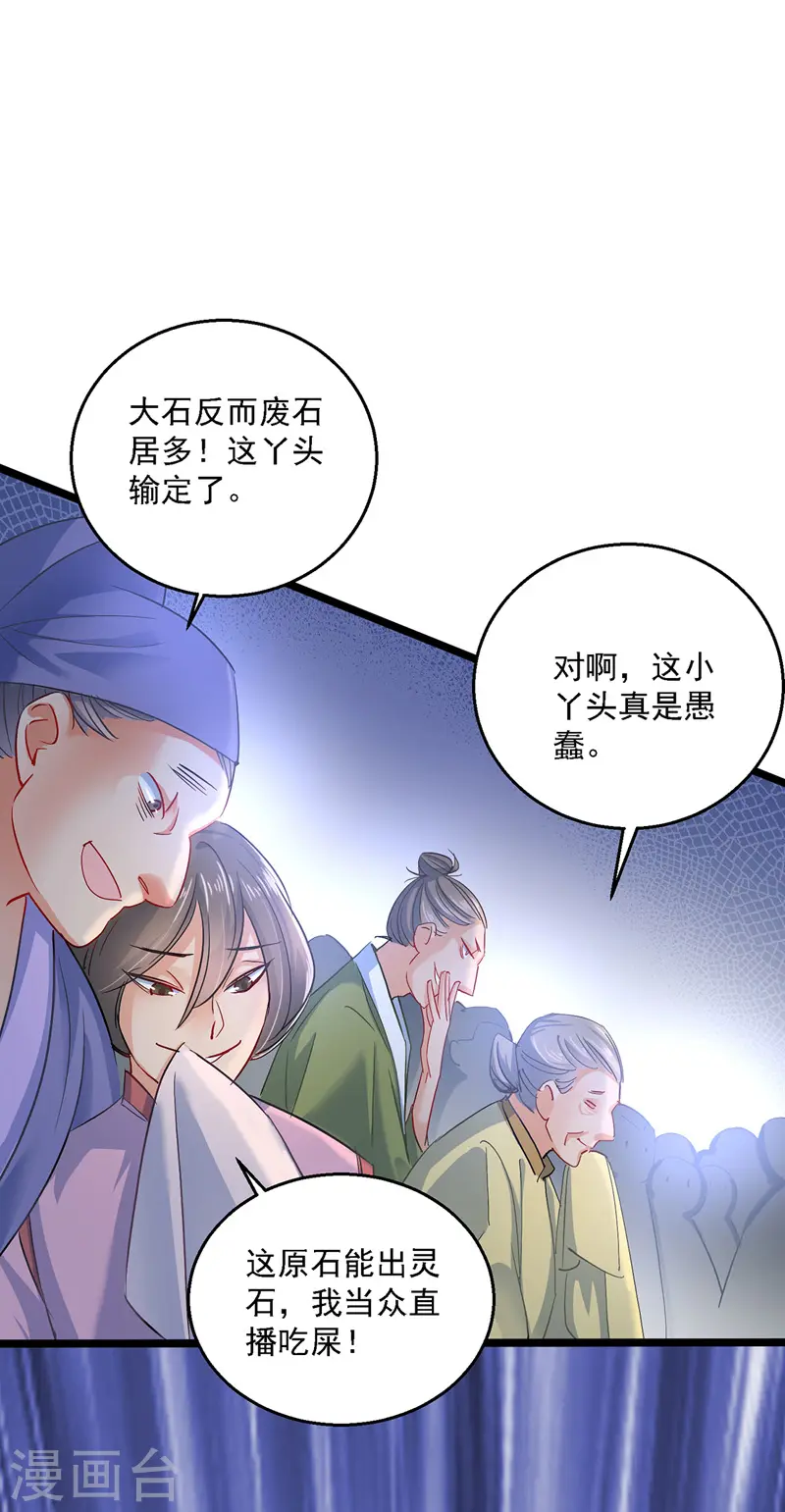 第27话 我爬1