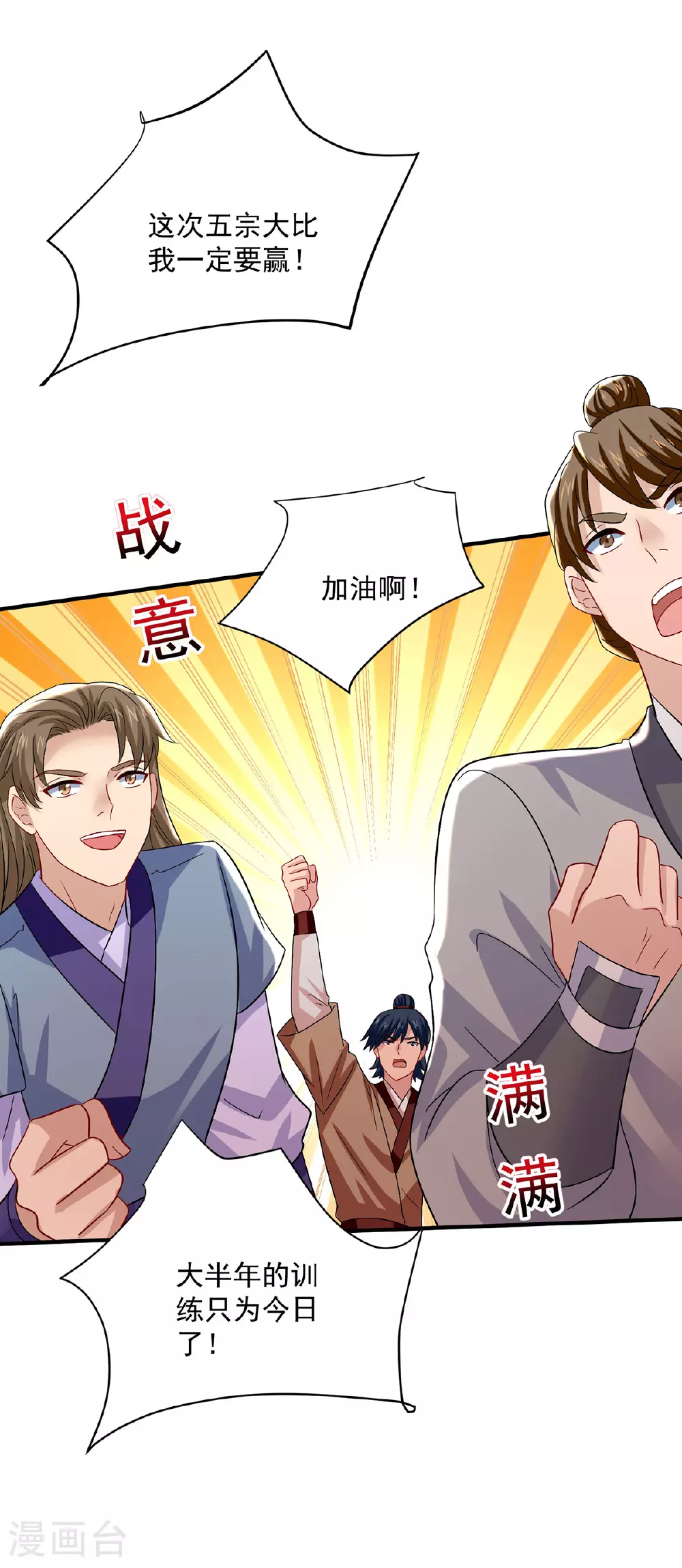 第260话 君九应战1