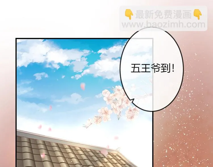 第11话 王爷的宠姬！4