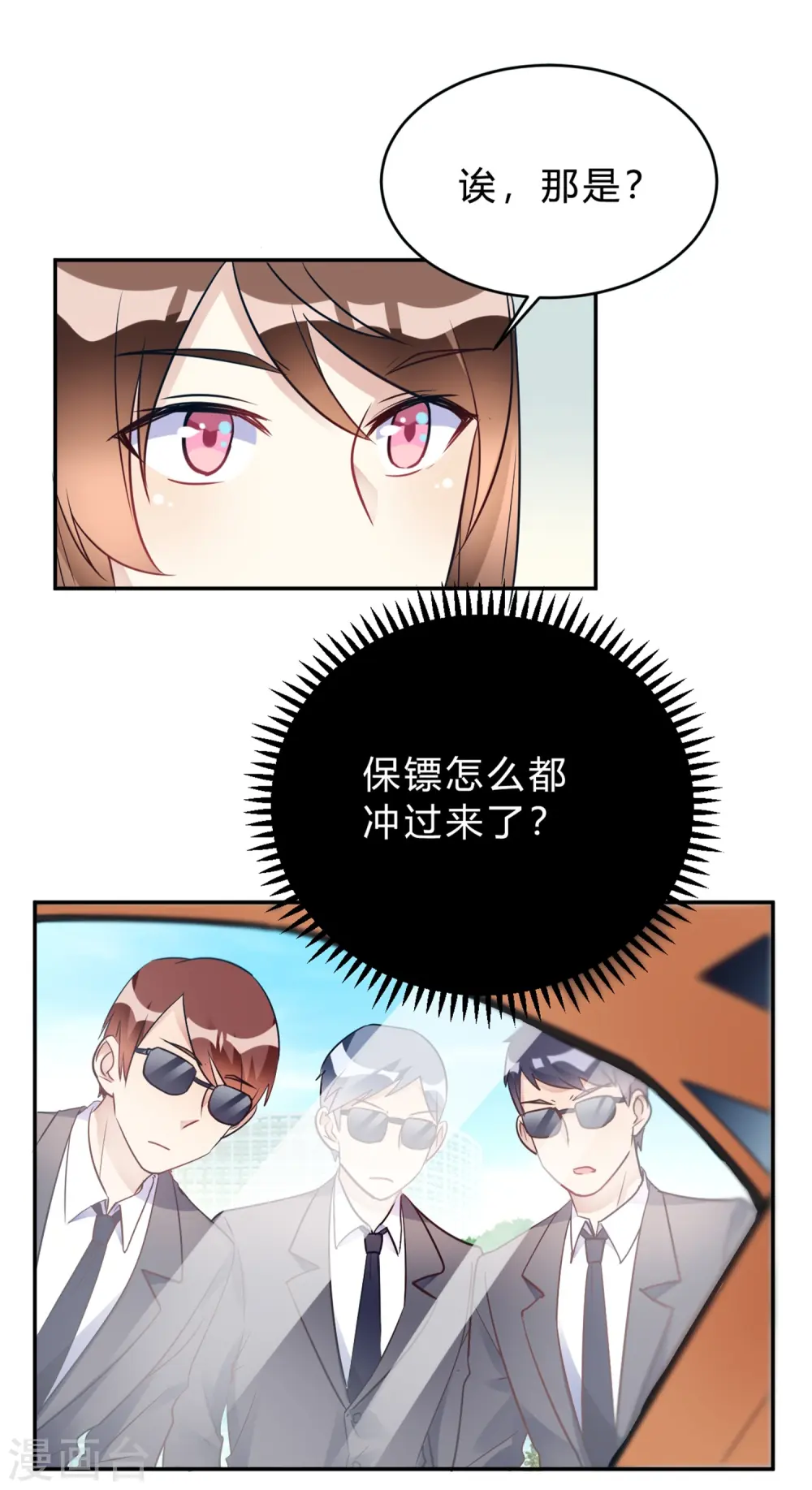 第26话 我俩之间与你无关2