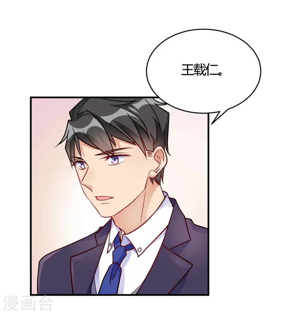 第55话 采访小鲜肉1