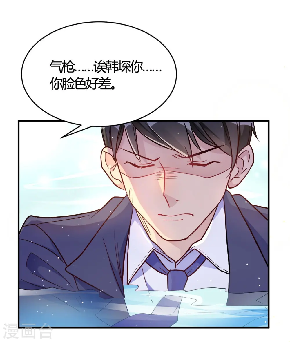 第53话 别怕有我3