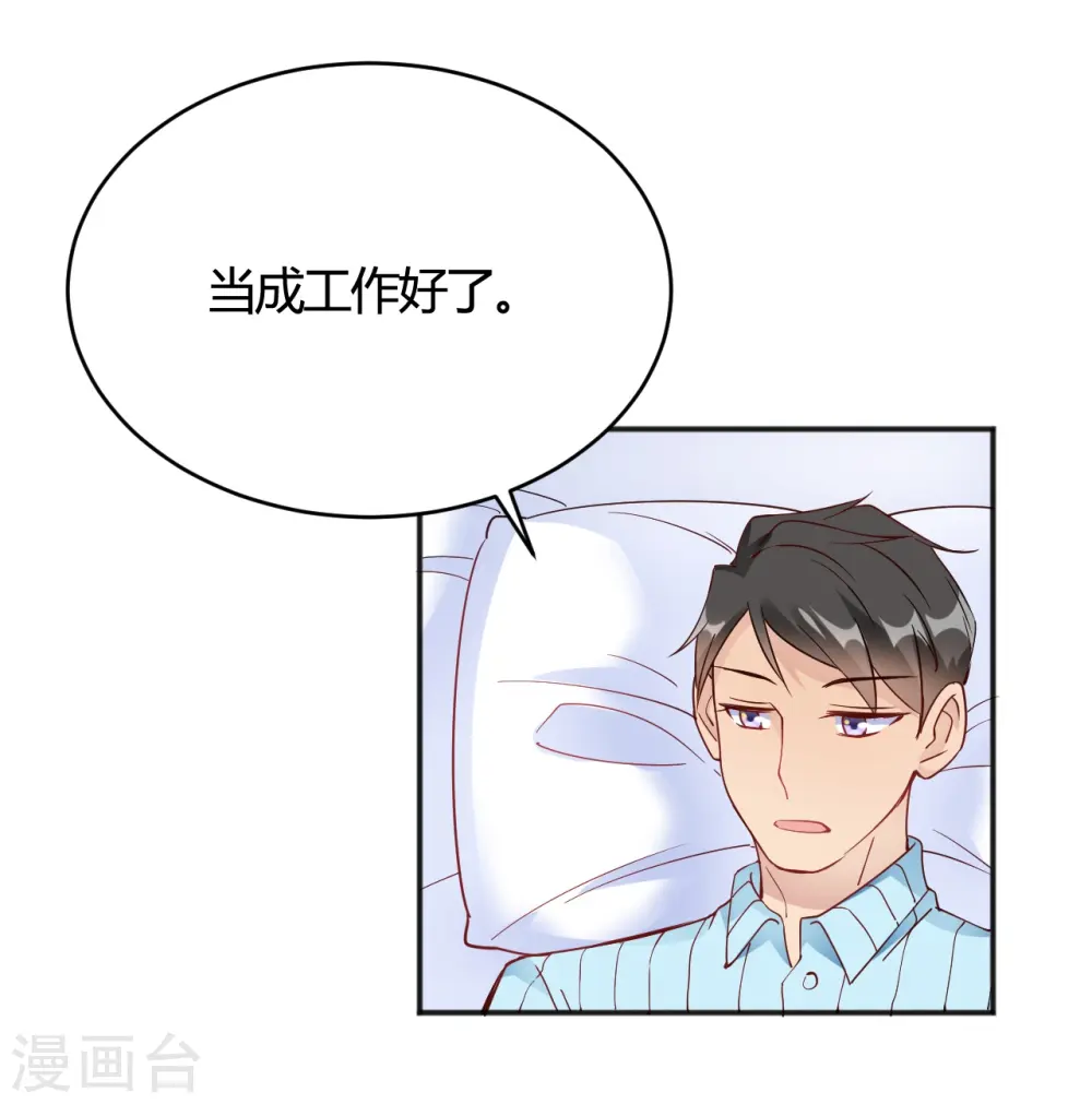 第33话 竟然是颜文字！？1