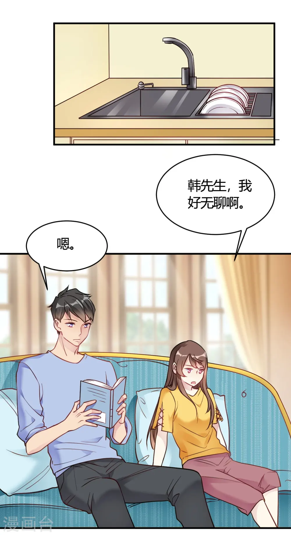 第42话 你是妖精么0