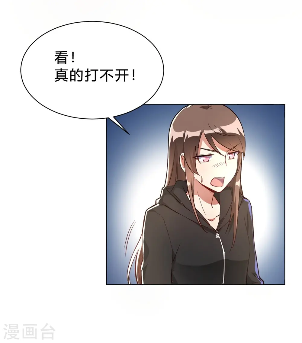 第7话 一起被锁了1