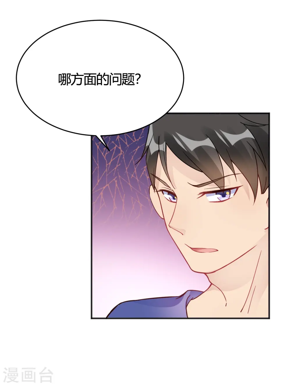 第33话 竟然是颜文字！？2